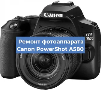 Ремонт фотоаппарата Canon PowerShot A580 в Санкт-Петербурге